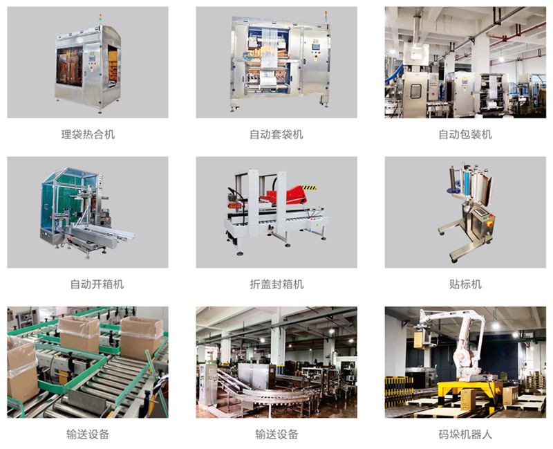 1687231271450906.jpg 染料行业全自动包装码垛线1.jpg